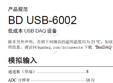 BD USB-6002 规格书