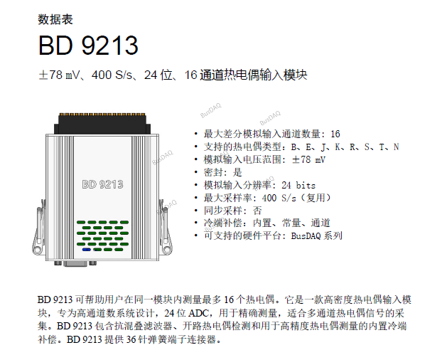 BD 9213 Datasheet